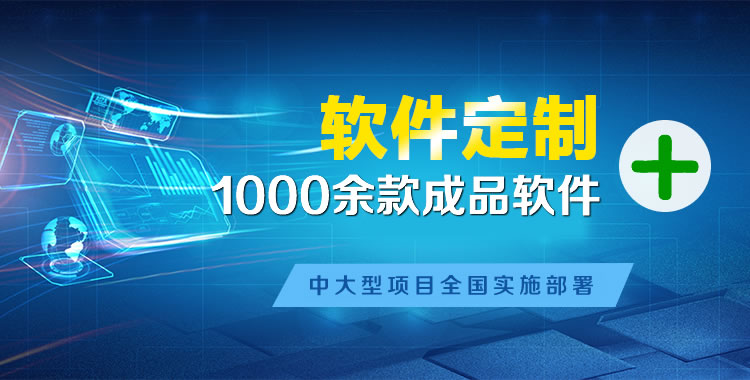宣州软件开发